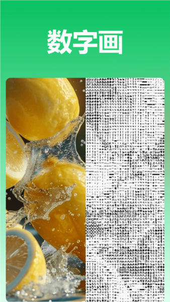 青柠图片编辑app