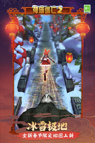 神庙逃亡2oppo版