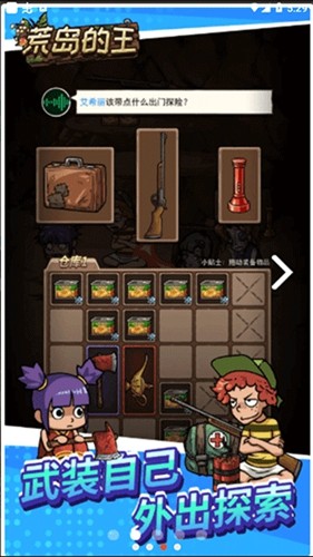 荒岛的王破解版免广告