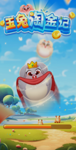 玉兔淘金记宣传图