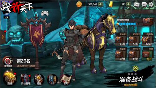 战箭天下九游版新手指南