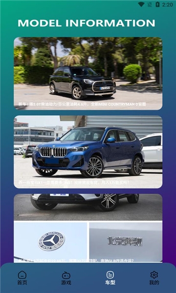 上个车游戏盒安卓版图片3