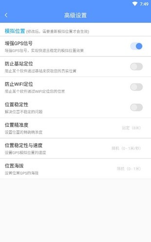 路行助手永久免费版安卓版截图3