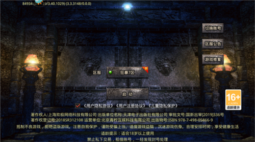 暴走无双团新手攻略1