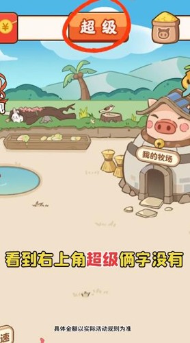 猪猪庄园app官方正版