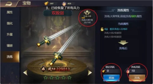 攻城三国志SP诸葛亮详细解析1