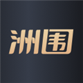 洲围安卓版