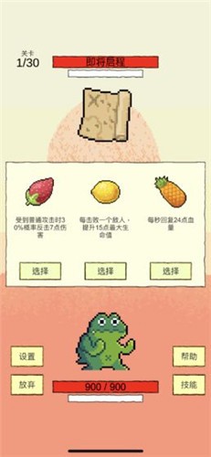 我选技闯关免广告版