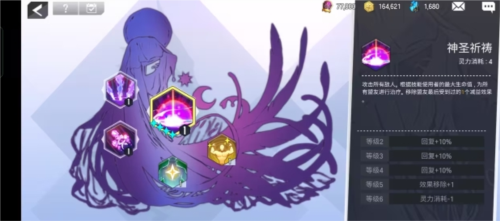 英雄之王国际服手游暗美玲介绍4