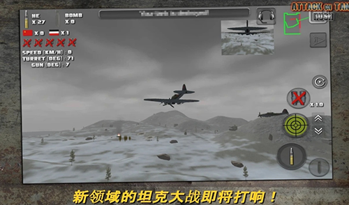 突击坦克战役最新版