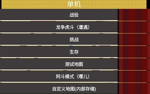 铁锈战争三国风云