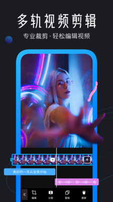 剪辑精灵安卓版