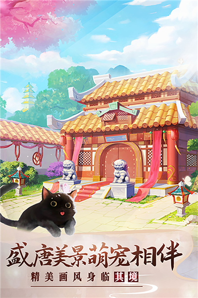 美人传官方正版