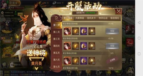 攻城三国志都玩账号版