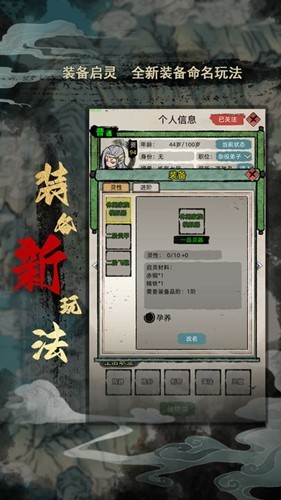 修仙家族模拟器加强版最新版