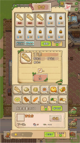 猪笼城寨无限金币无限钻石版图片6