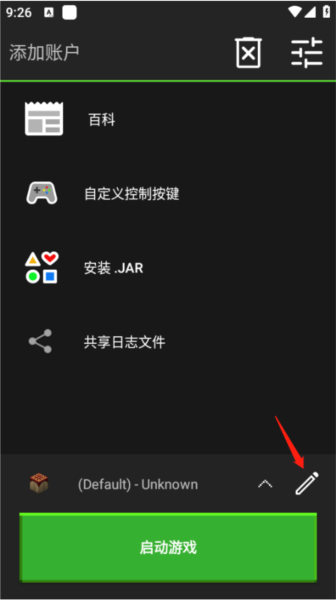 pojauncher启动器版本使用说明1