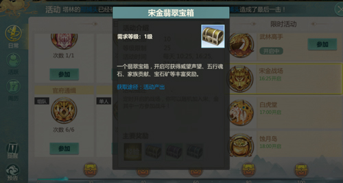 剑侠世界起源台服自由交易攻略4