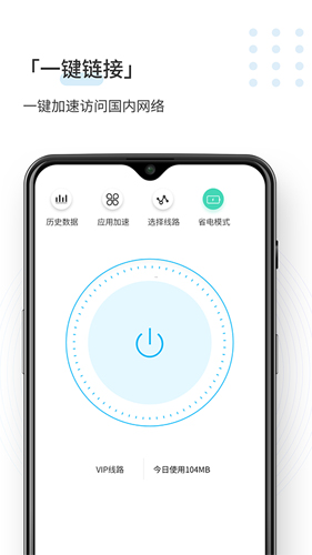 SpeedCN加速器客户端软件内容