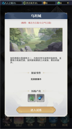 斗破苍穹怒火云岚国际服图片11