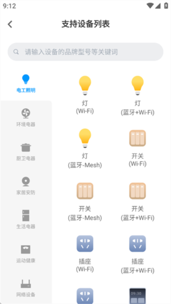 云智能app软件特色2