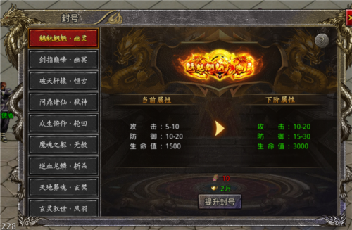 伏龙九游渠道服称号系统1