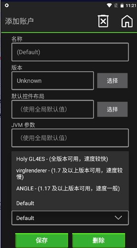 pojauncher启动器版本