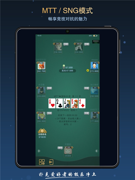 德扑之星作弊透视安卓版图片6