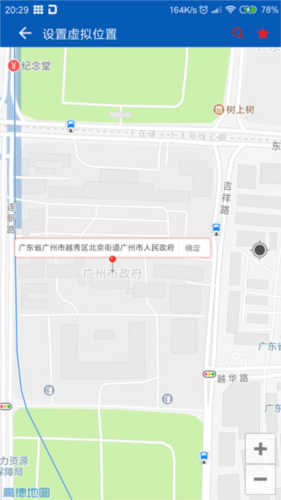 路行助手永久免费版安卓版截图6