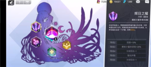 英雄之王国际服手游暗美玲介绍3