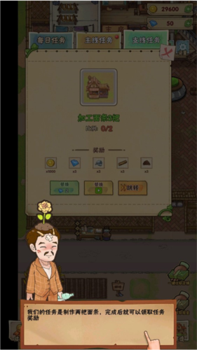 猪笼城寨无限金币无限钻石版图片15