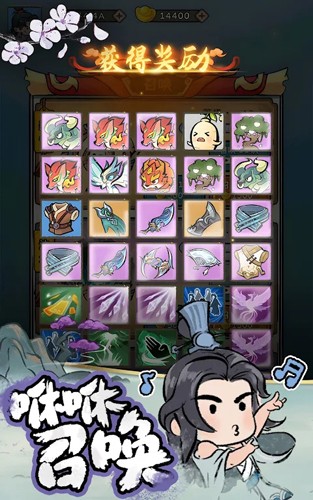 咻咻封神无广告版