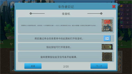 僵尸森林3国际版9