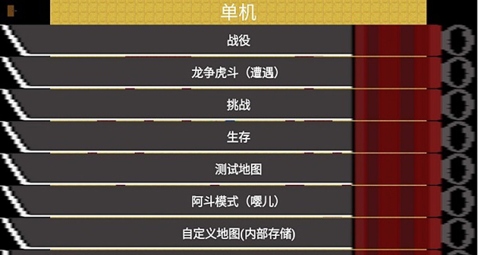 铁锈战争三国风云正式版