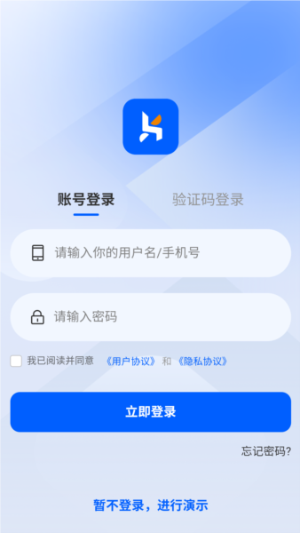 酷柚易汛ERP安卓版