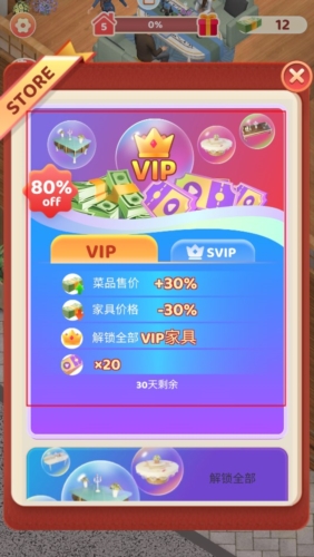 小镇餐厅游戏无限金币版宣传图