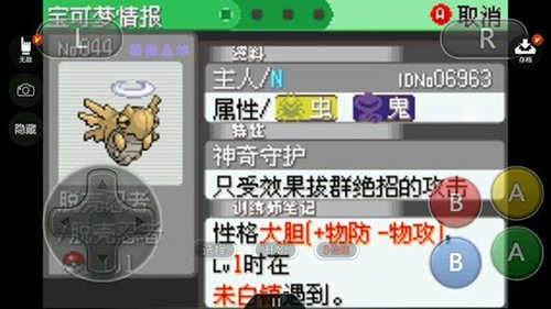 口袋妖怪冰雪城作弊版图片1