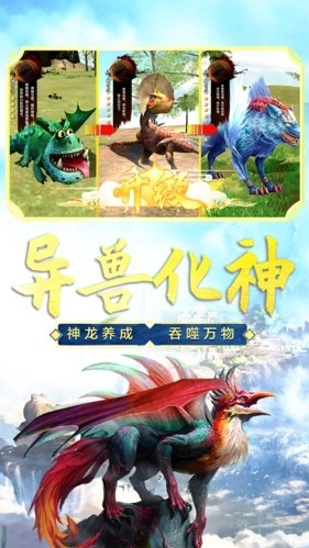 山海吞噬进化最新版免广告