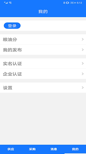 掌上找粮油app