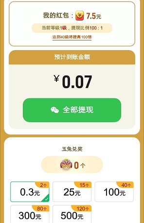 玉兔淘金记游戏玩法