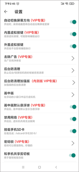 51虚拟机永久破解版软件截图6