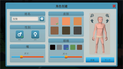 僵尸森林3国际版5