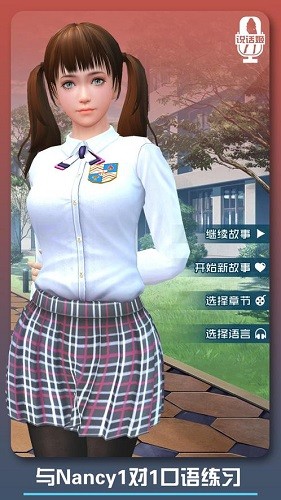 恋爱口令最新版