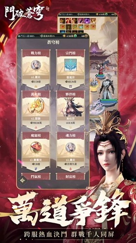 斗破苍穹怒火云岚国际服