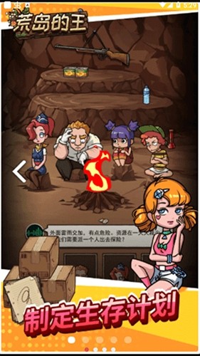 荒岛的王破解版免广告