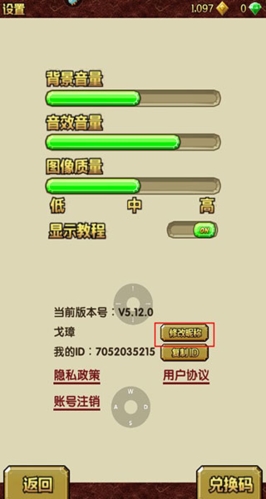 神庙逃亡2怎么改名字图片3