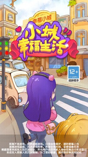 小城幸福生活红包版
