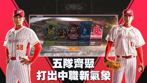 棒球殿堂rise