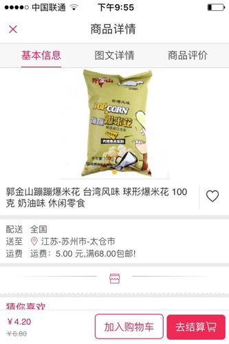 太划算商城app