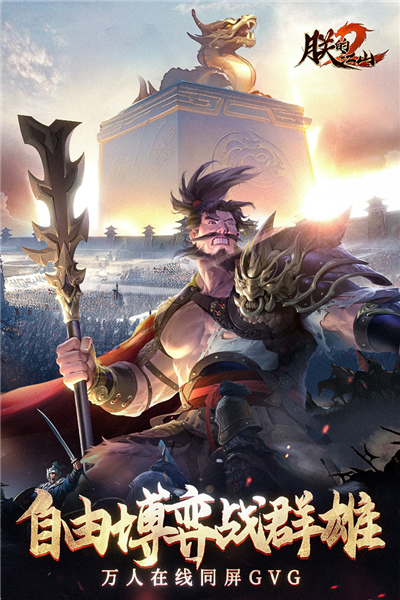 朕的江山2折扣版